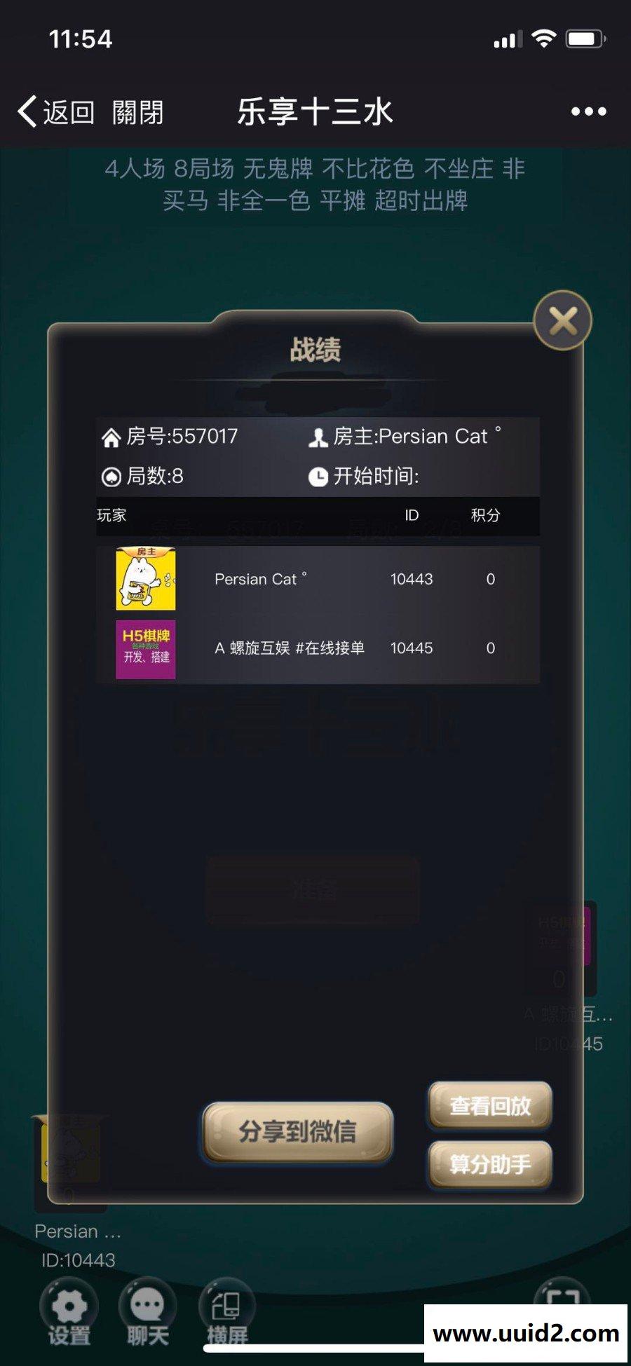 H5乐享十三水源码 H5十三张源码 H5福建十三水源码下载