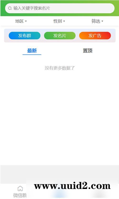 社区扫码进群02/24开源修复版/对接免签约支付接口/带视频搭建教程