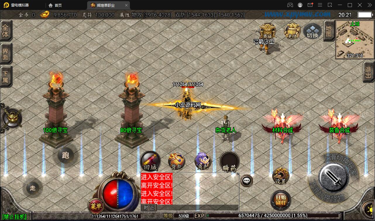 战神引擎传奇手游【杀神恶魔单职业游龙庆帝切割版[白猪2.0]】4月整理特色Win半手工服务端+充值后台+安卓苹果双端