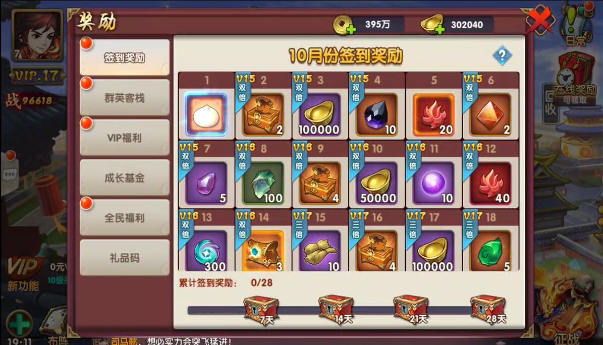 三国卡牌手游【无敌三国魅影版】2021整理Win一键即玩服务端+运营后台