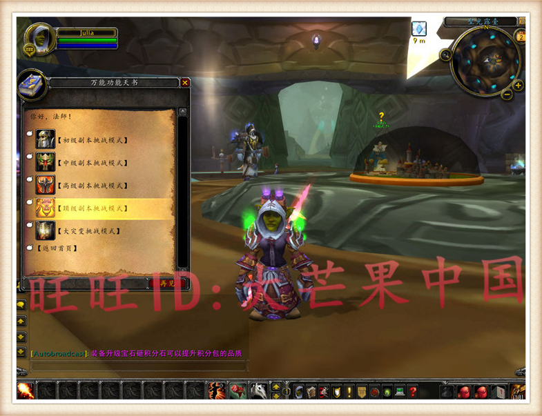 魔兽【大灾变4.3.4】最新魔兽稀有正在开服一键服务端+开服页注册页+登录器