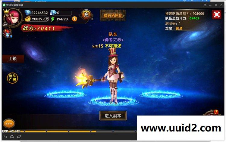 手游【勇者传说3D】一键服务端+安卓+工具+教程18挑整