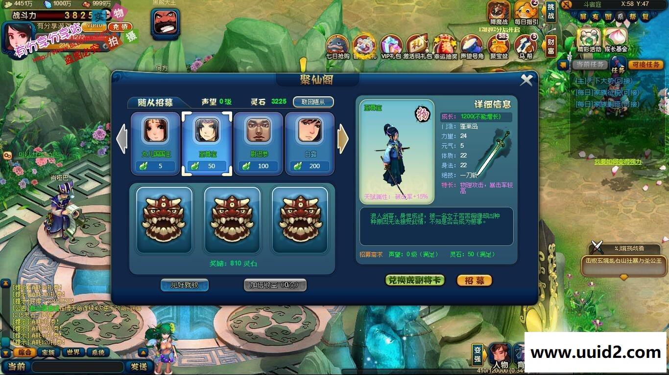 网页游戏【西游梦】完美版一键即玩服务端+GM工具+教程