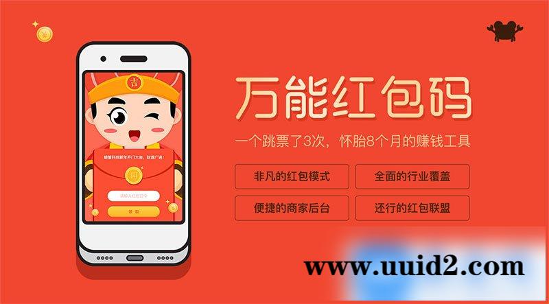 通用功能模块:螃蟹红包码V1.5.4 修复pk颜值版