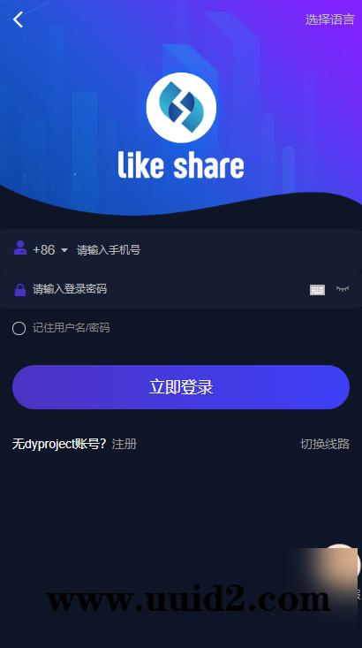 【任务点赞】国际多语言版抖音+快手+脸书+LINE+TIKTOK悬赏平台