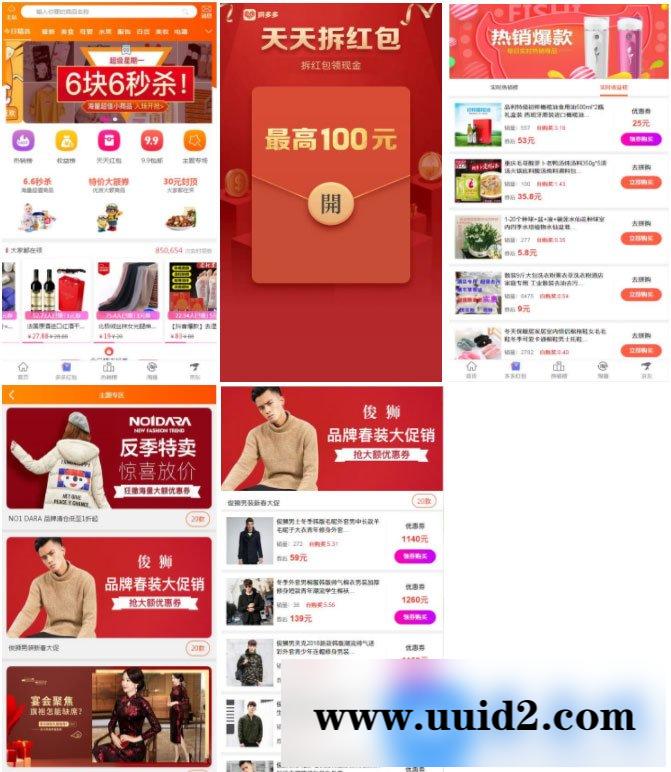 功能模块 老虎-微信淘宝客V6.0.3+老虎-团队合伙人系统V2.99.83 原版