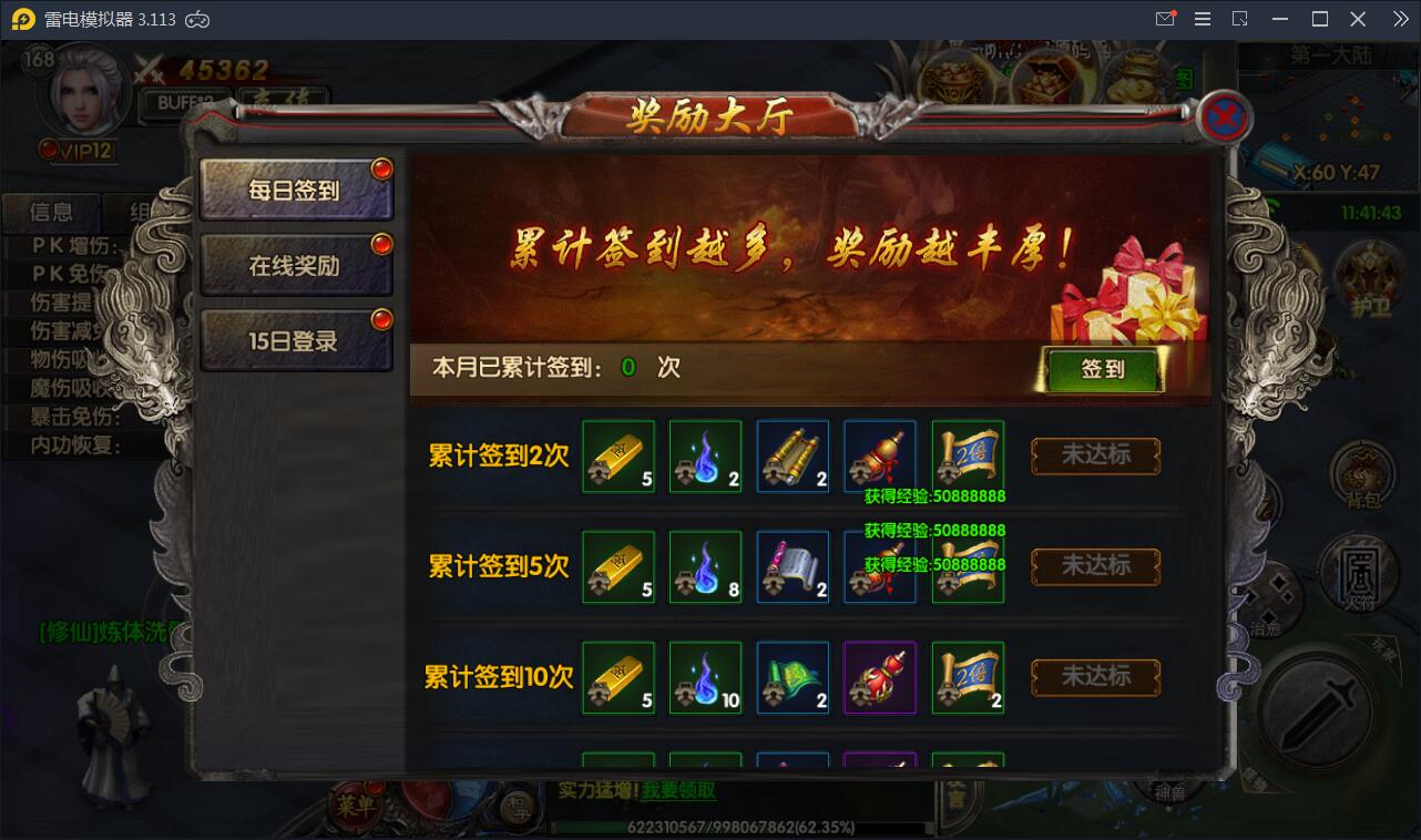 白日门传奇手游【新兄弟传奇三职业】10月整理WIN一键服务端+多区+GM后台+双端