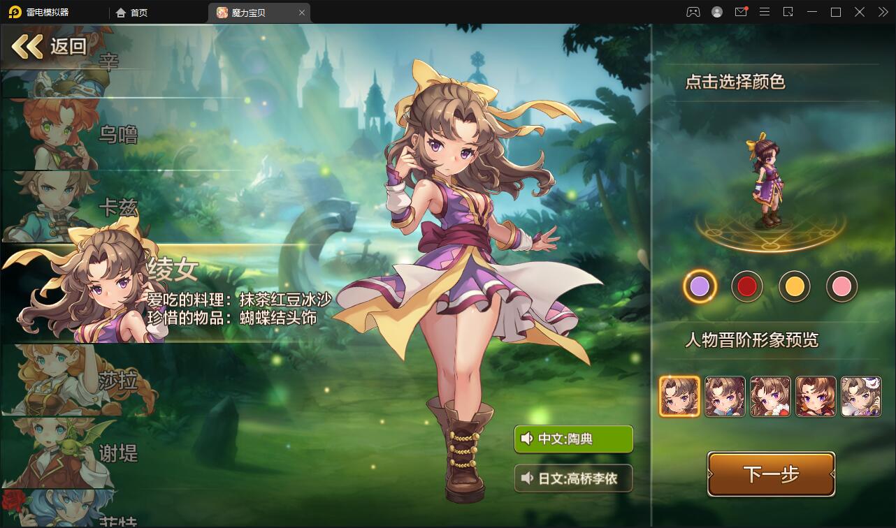 Q版回合手游【魔力宝贝】最新整理Win半手工服务端+多功能GM后台