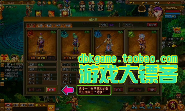 御灵道回合网页游戏一键服务端 GM后台带假人