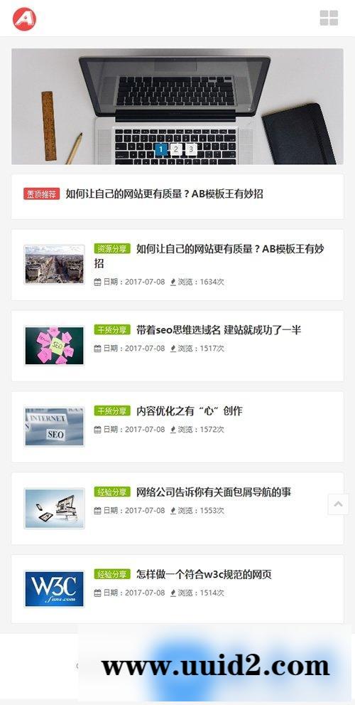 响应式简洁博客主题织梦模板（自适应手机版） HTML5博文字新闻资讯类个人博客源码