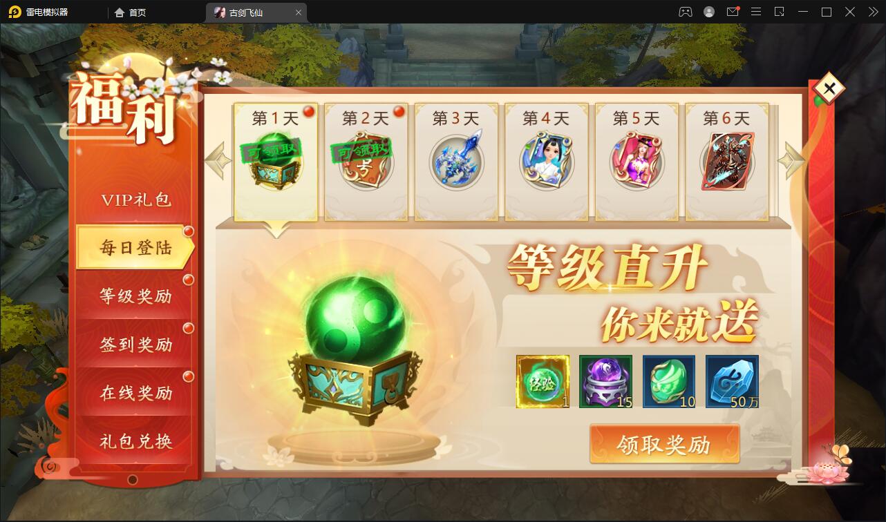 唯美3D仙侠手游【古剑飞仙】12月整理Win半手工服务端+GM授权后台+安卓苹果双端