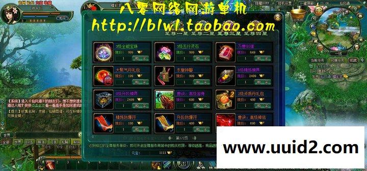 网页游戏 仙风道仙侠网页游戏单机一键安装服务端GM工具无限元宝VIP