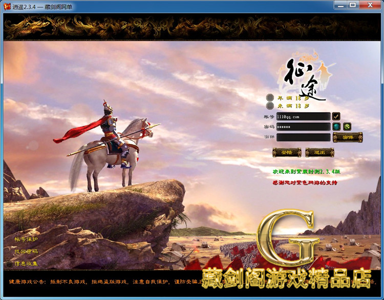 最新宝端【征途紫装版】二灵魂正常任务泡温泉太庙搬砖GM刷金锭等级技能点