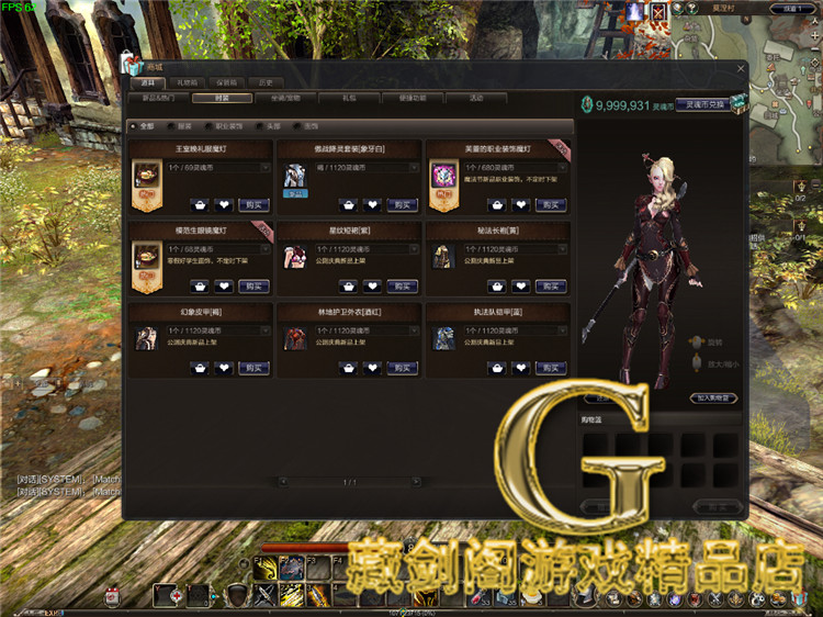 最新宝端【灵魂回响】3D网络游戏内附视频教程GM刷灵魂币金币物品装备