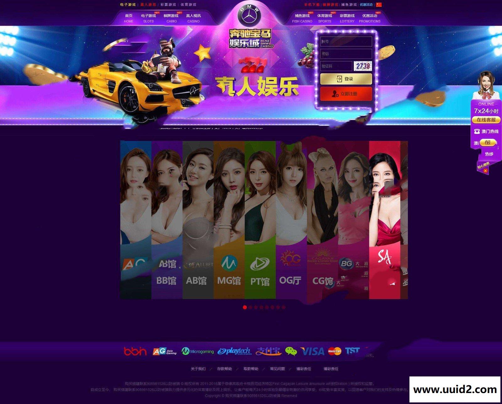 19年新款奔驰宝马免转YLC源码+多界面切换+WAP手机端+独立代理系统+视频安装教程【.NET