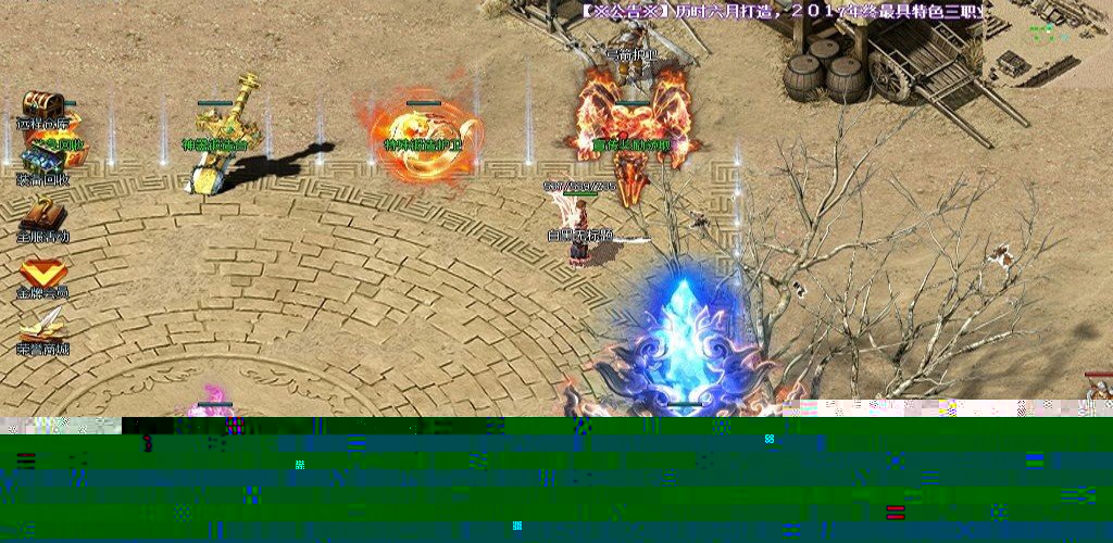 运营了16年的传奇游戏【天心传奇】17版一键服务端+客户端+GM管理工具等工具包+网站