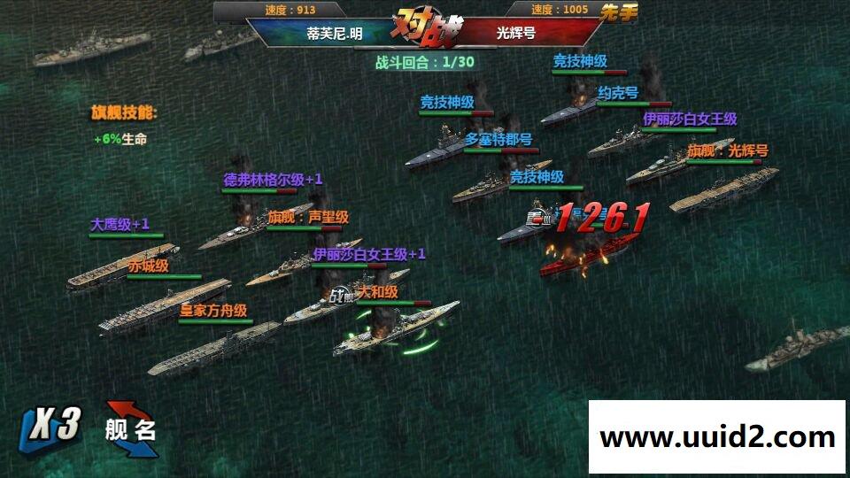 手游【战舰帝国】一键服务端+客户端+视频教程+专用GM工具