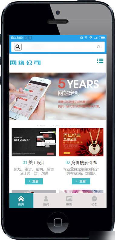 织梦dedecms 高端网络建设公司设计类网站织梦模板IT互联网移动建站
