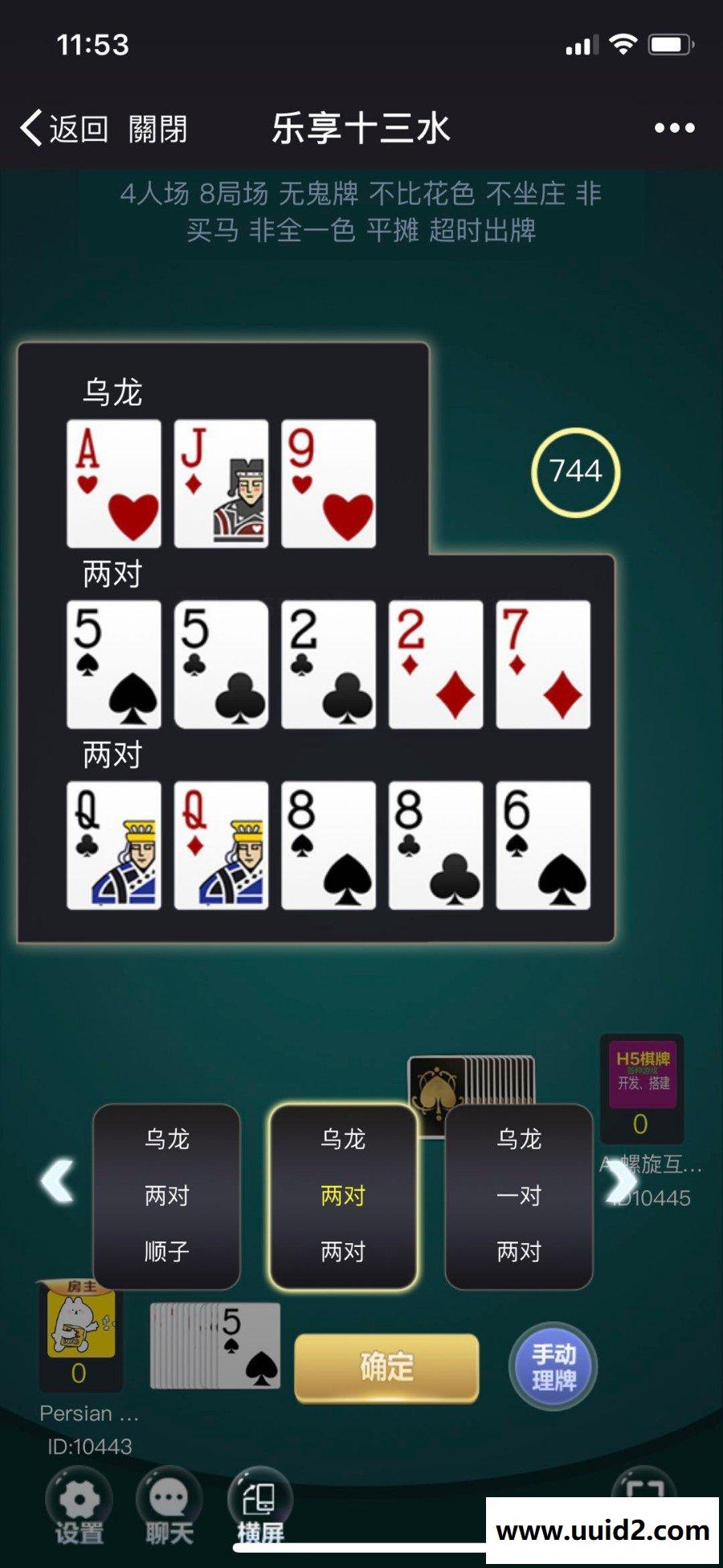 H5乐享十三水源码 H5十三张源码 H5福建十三水源码下载