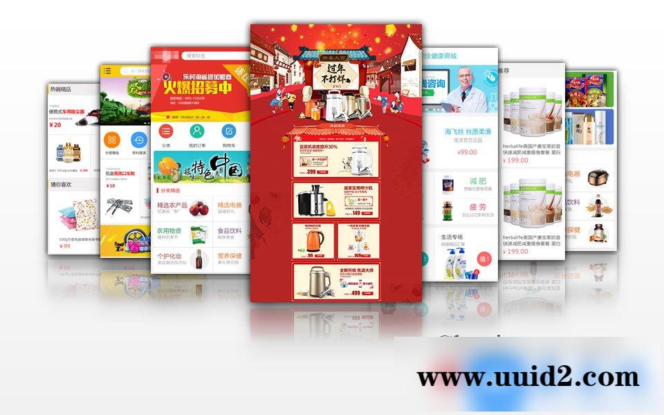 通用功能模块:米花商城V6.2.4 原版