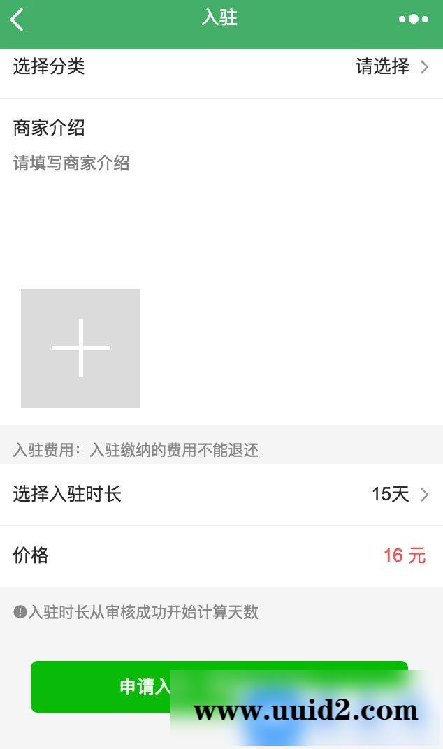 通用功能模块:电话114小程序V3.9.2