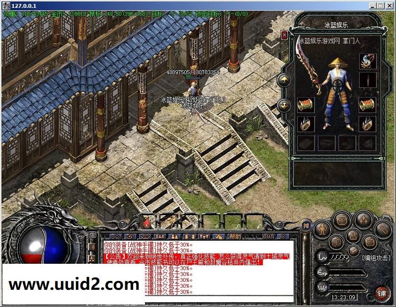 经典网游【传奇外传】一键服务端+客户端+客户端补丁+登录器+架设工具