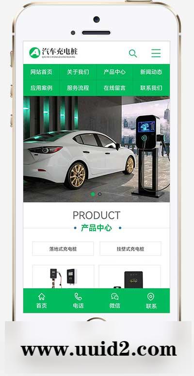 (PC+WAP)新能源汽车充电桩类网站pbootcms模板 汽车充电桩网站源码下载