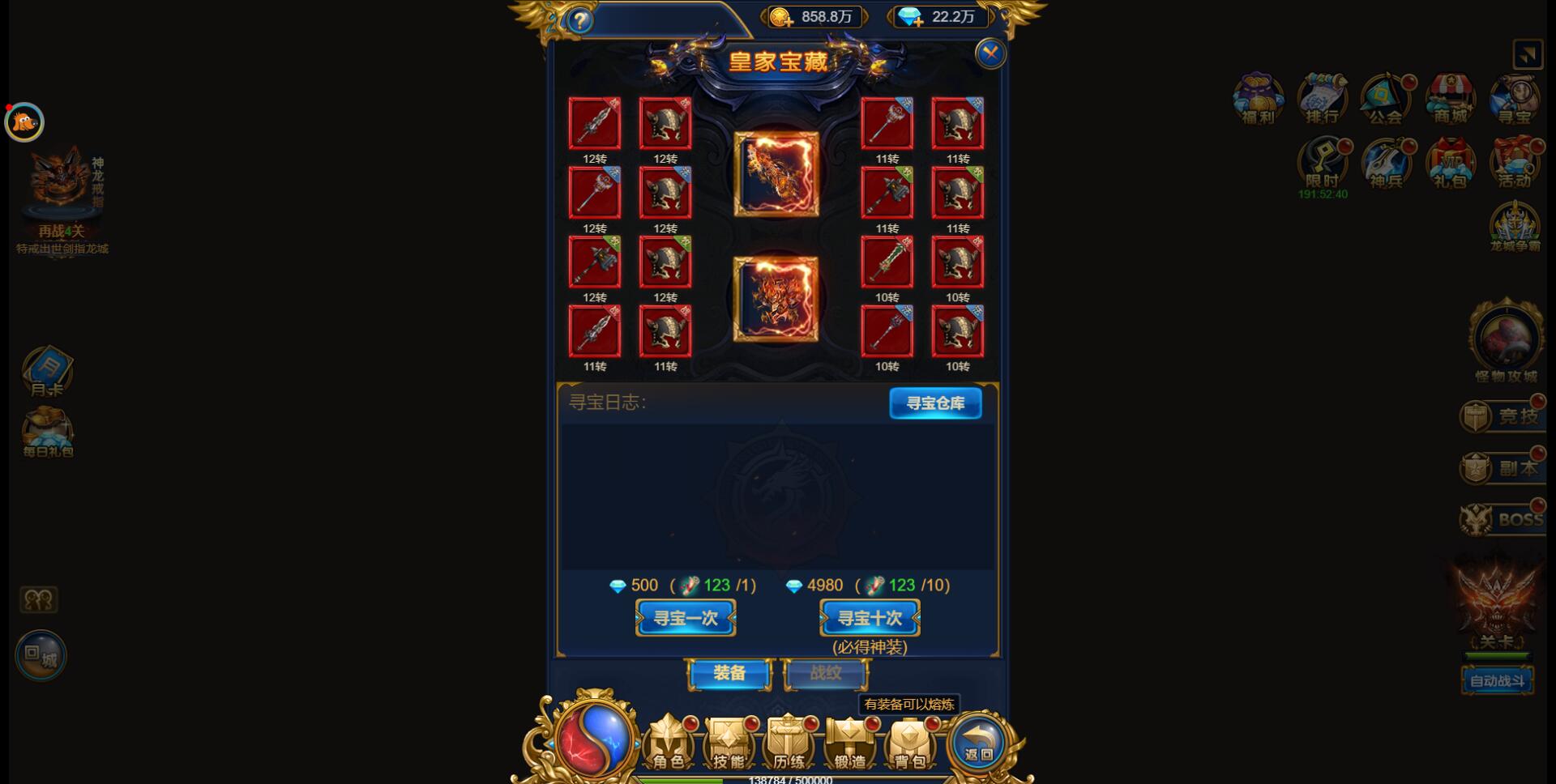 三网H5雷霆换皮【恶魔猎手】7余额整理Win半手工服务端+GM后台