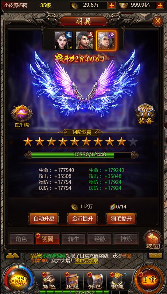 三网H5传奇游戏【百战沙城】2021整理Win一键即玩服务端+GM后台