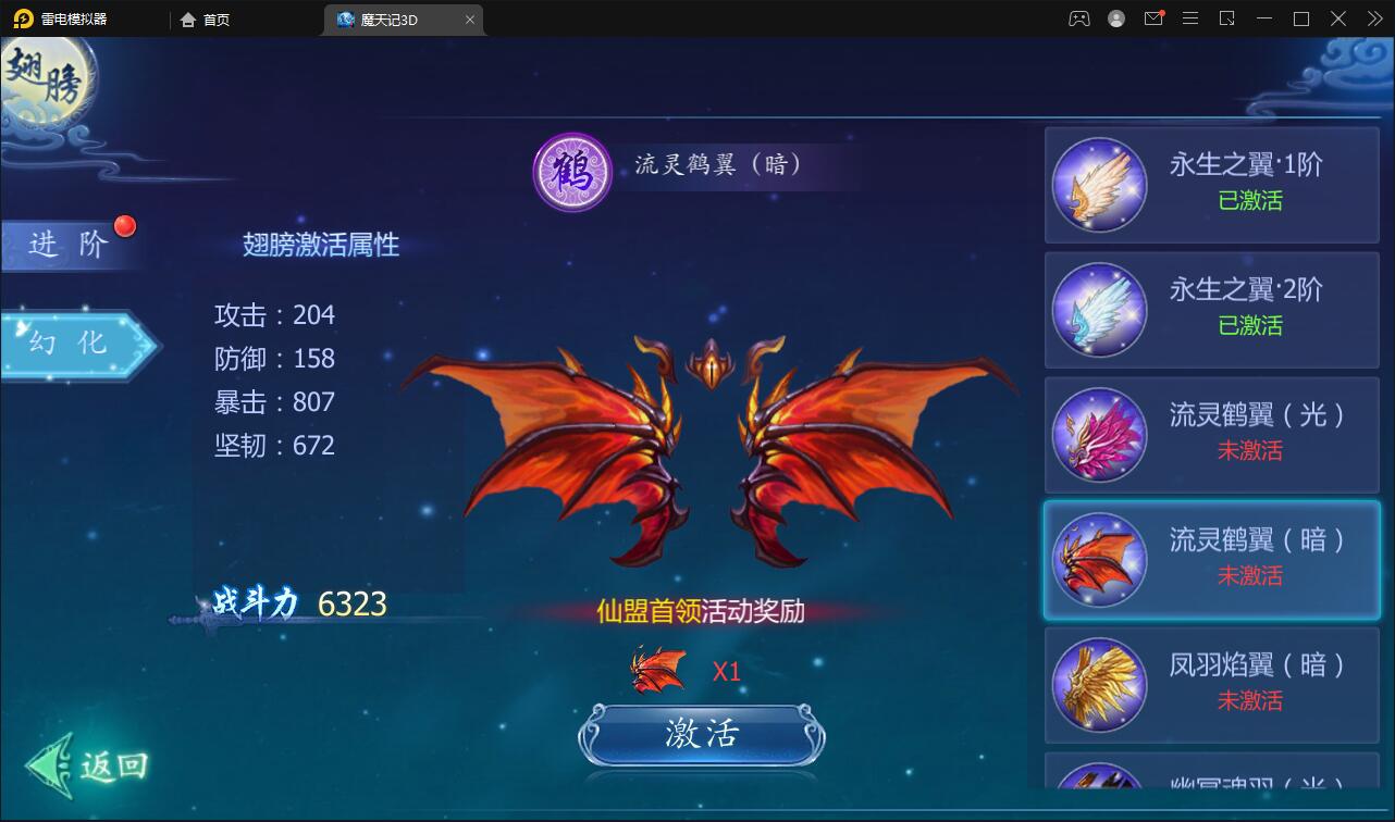 仙侠手游【魔天记3D五区版】最新整理Win半手工服务端+多区+GM授权后台+运营后台