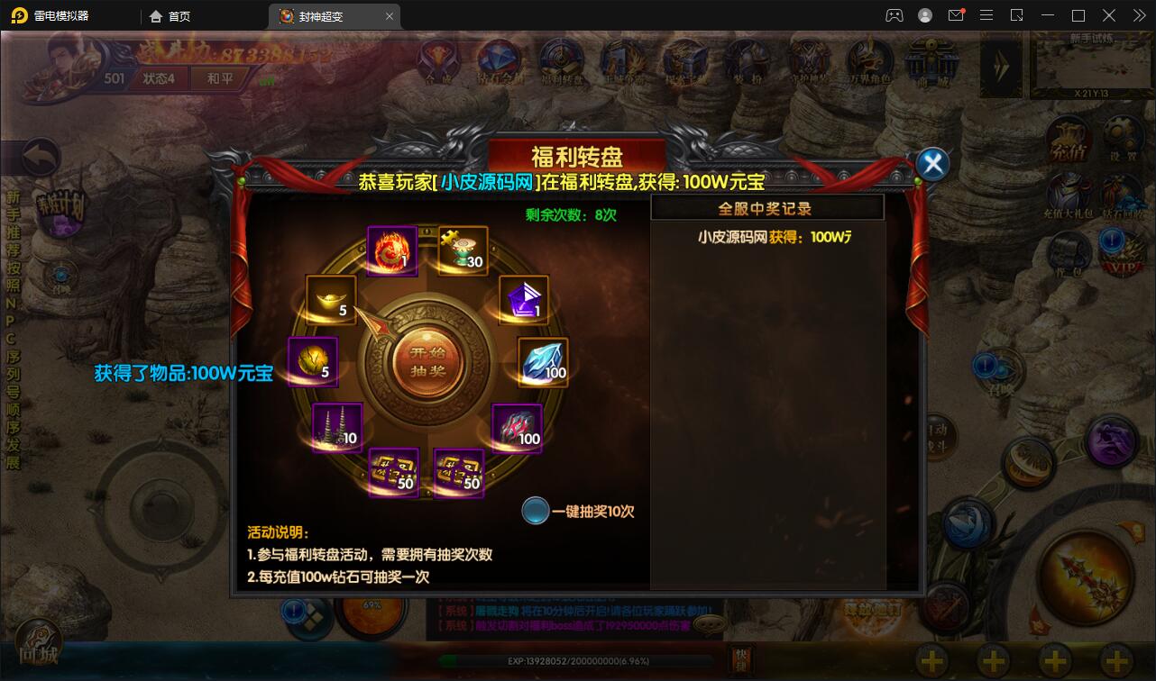 白日门传奇手游【封神修罗超变】1月整理Win一键服务端+GM后台