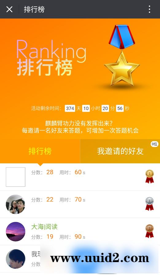 通用功能: 夺冠问答6.3dg_dati在线答题知识竞答