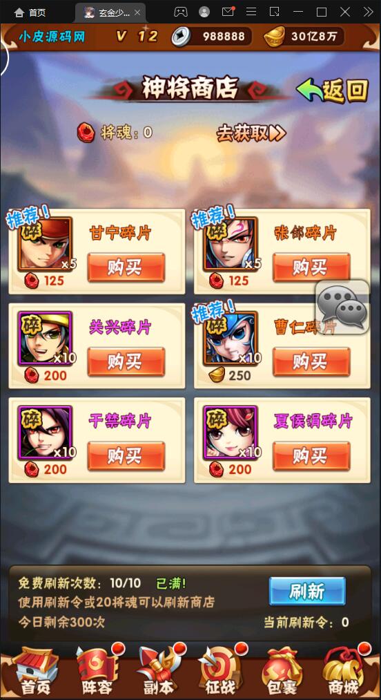 卡牌回合手游【少年三国志玄金版】2022整理Linux手工服务端+GM后台