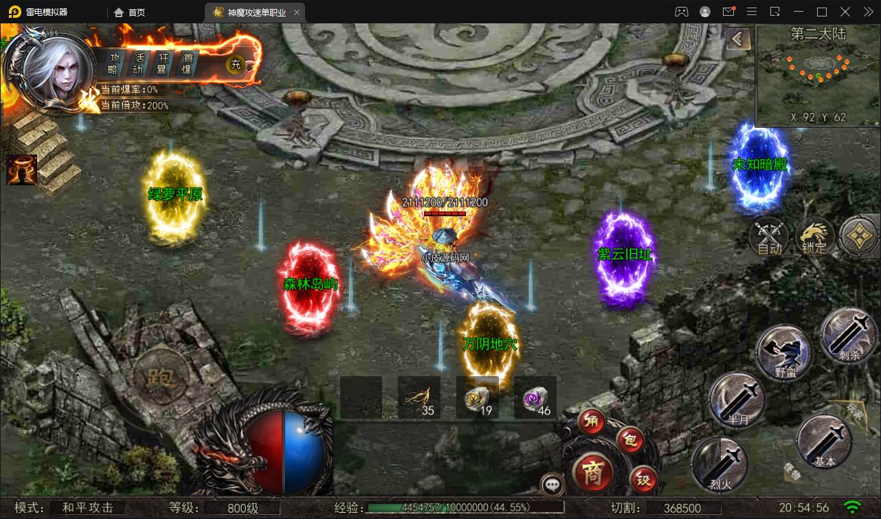 白日门传奇手游【纵横单职业神魔攻速传奇】最新整理Win半手工服务端+GM后台+安卓苹果双端