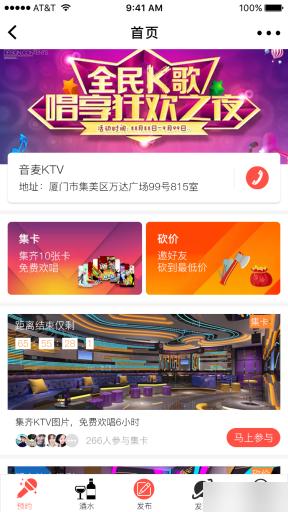 柚子KTV小程序1.5.7开源 酒水包间KTV小程序