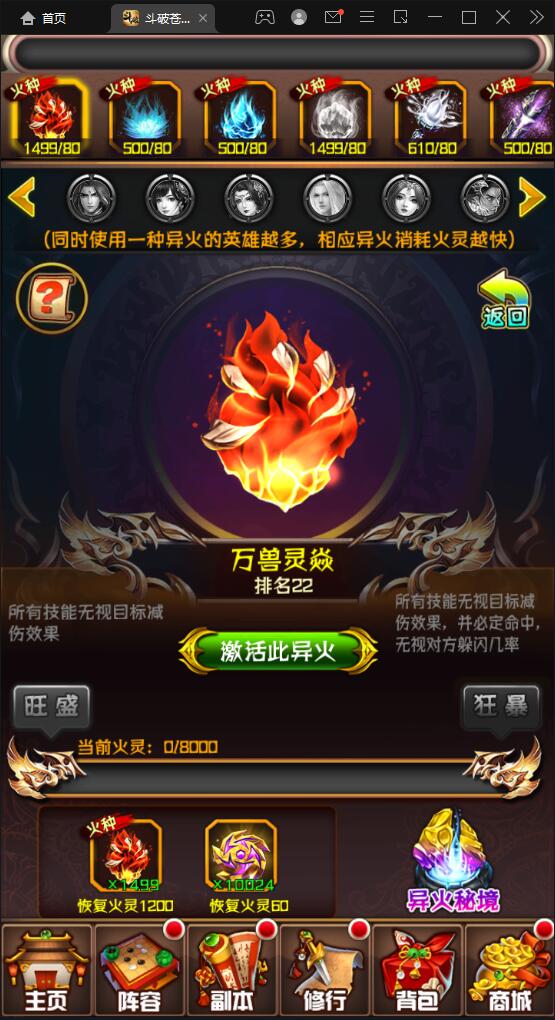 回合卡牌游戏【斗破苍穹觉醒版】12月整理Win一键服务端+安卓苹果双端+后台