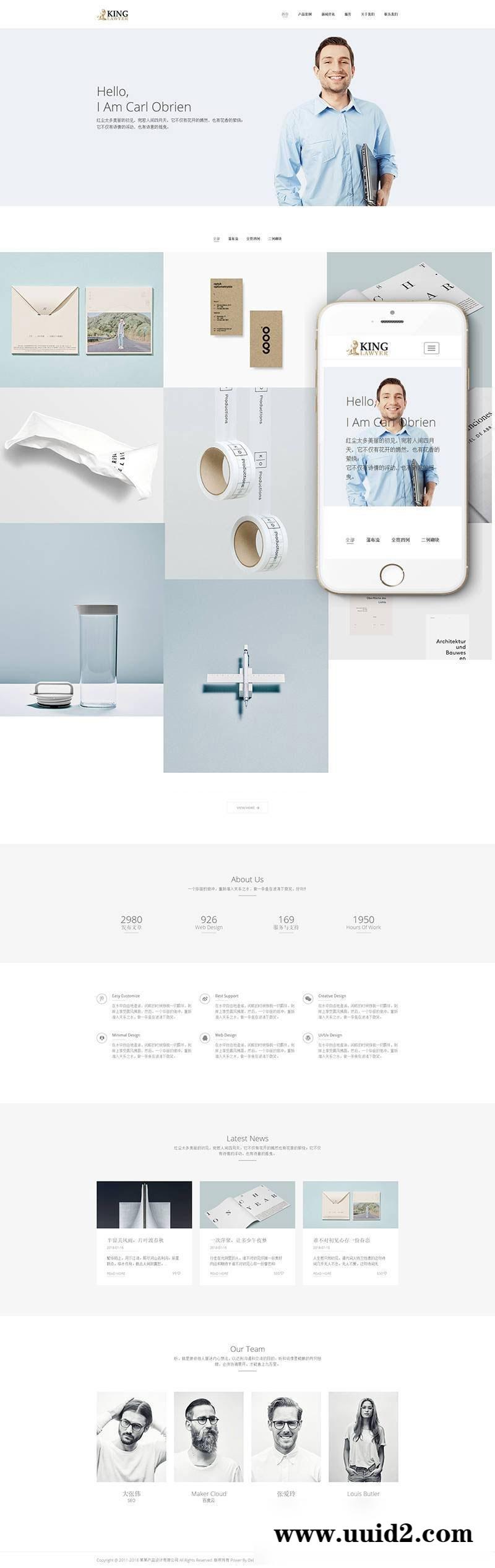 织梦dedecms响应式产品创意设计公司网站模板(自适应手机移动端)