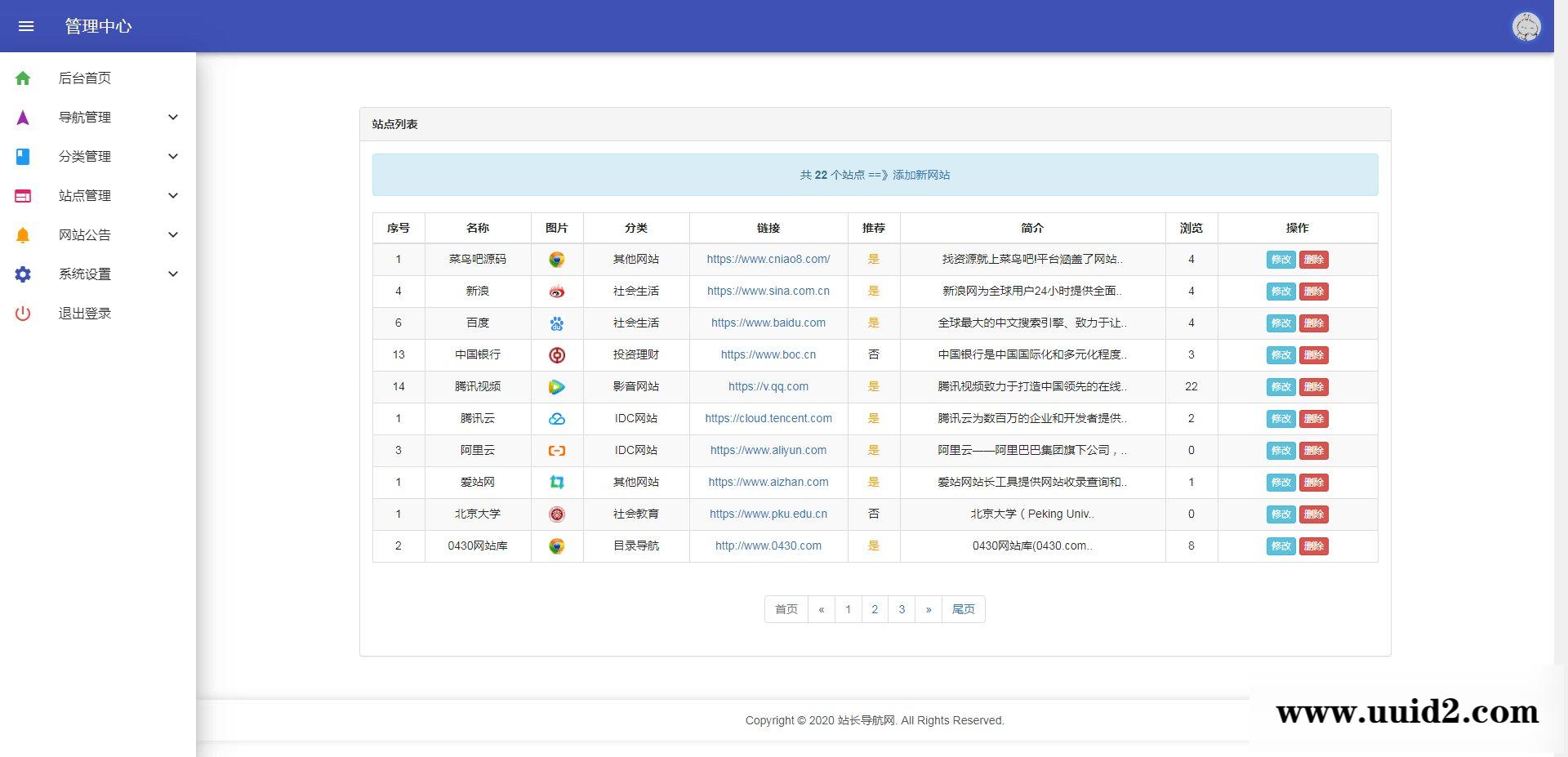 【已测】网址导航源码 自适应各终端懒人网址导航好看模版与导航源码V1.8