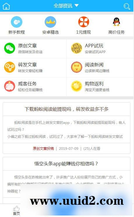PHP开发的93手赚网手机赚钱任务平台源码