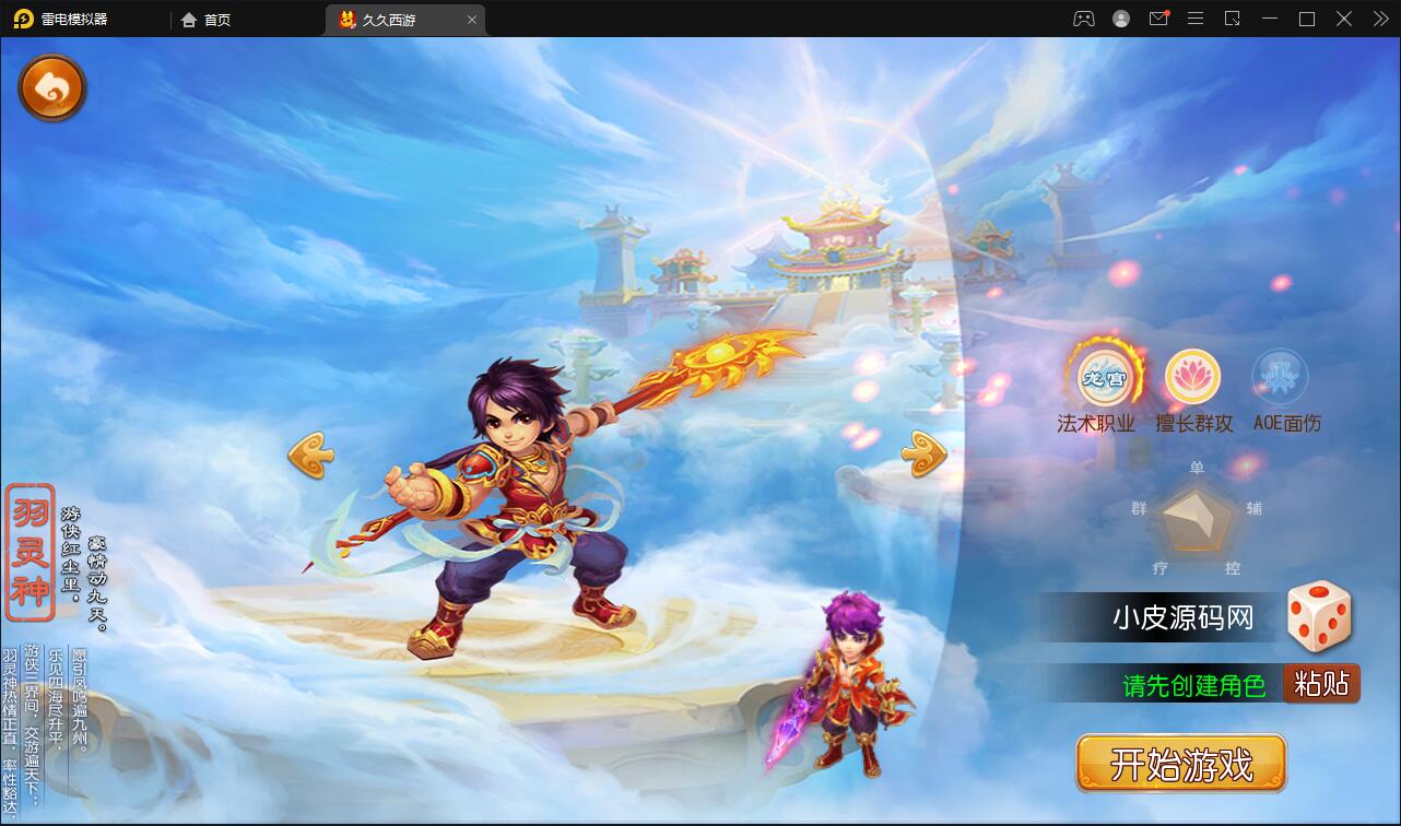 MT3换皮梦幻【久久西游】最新整理Linux手工服务端+GM后台+安卓苹果双端