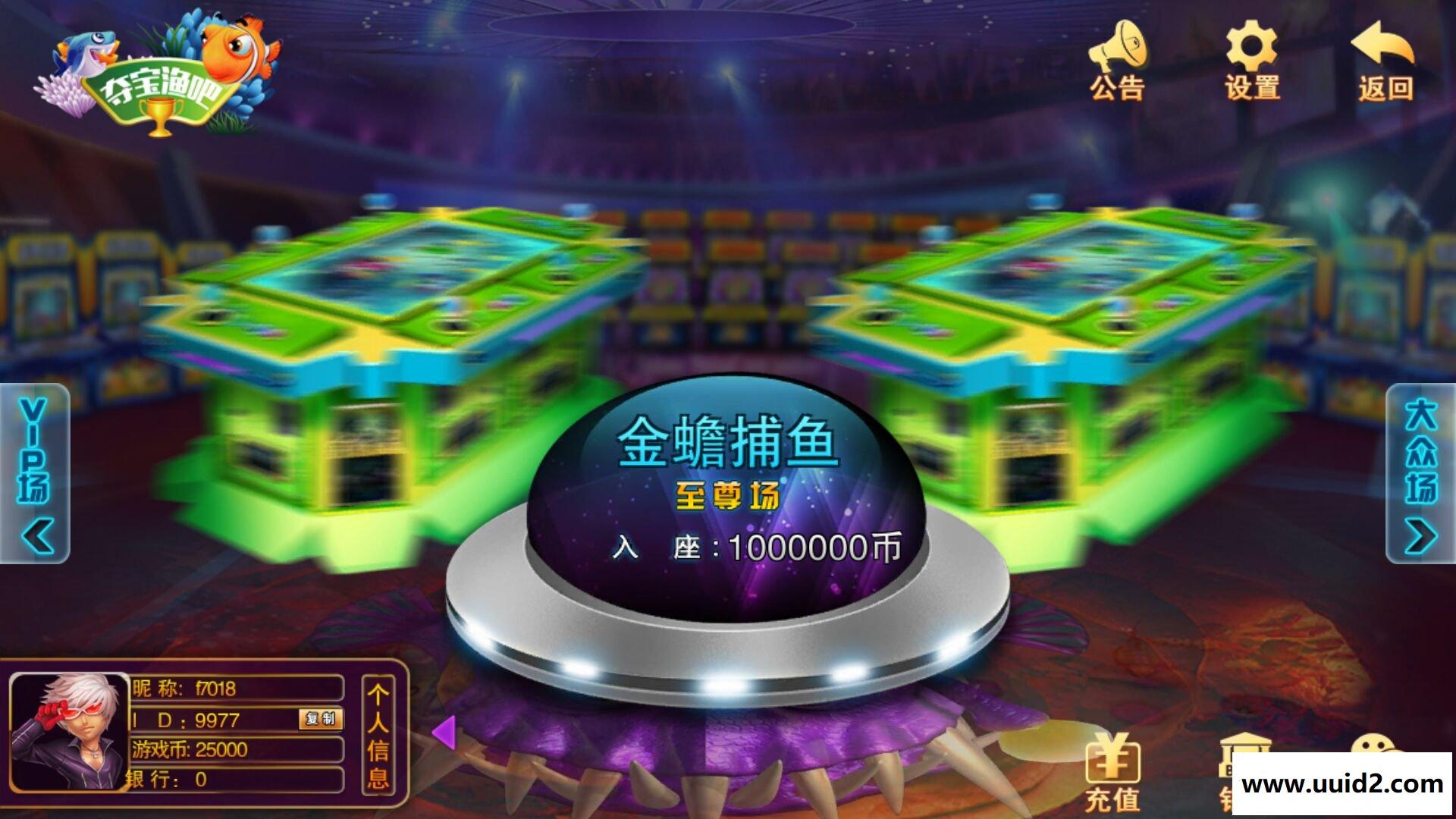 富贵电玩2代 富贵电玩新版 富贵电玩组件下载