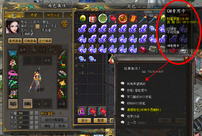 【新剑侠】服务端+客户端+教程+工具可任意变换游戏经验倍数不卡地图不卡商城不卡任务