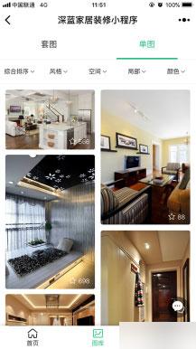 深蓝装修小程序2.6.0 前端+后端