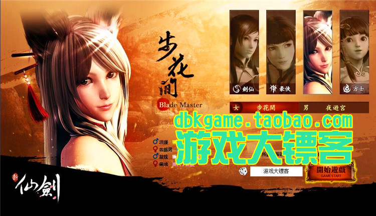 新仙剑奇侠传OL 经典3D回合网页游戏镜像端 GM元宝