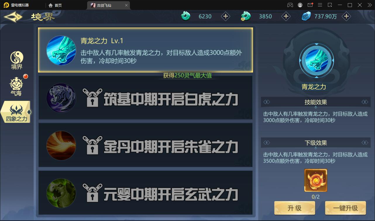 唯美3D仙侠手游【古剑飞仙】12月整理Win半手工服务端+GM授权后台+安卓苹果双端