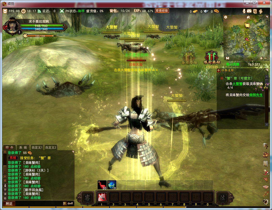 网络游戏【项羽Online】整合版一键+架设视频+各种修改视频