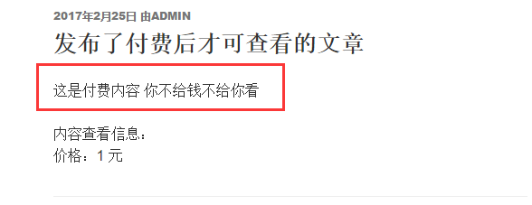 WordPress码支付支付插件 WordPress付费阅读查看插件 付费下载插件