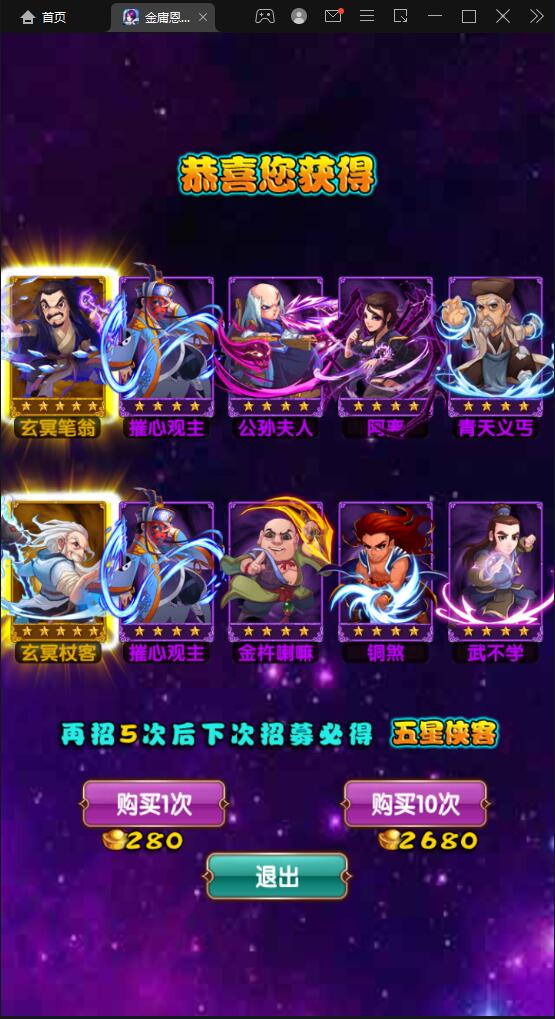 武侠卡牌手游【金庸恩仇录】5月整理Win半手工服务端+本地注册+运营后台+GM授权后台+安卓苹果双端