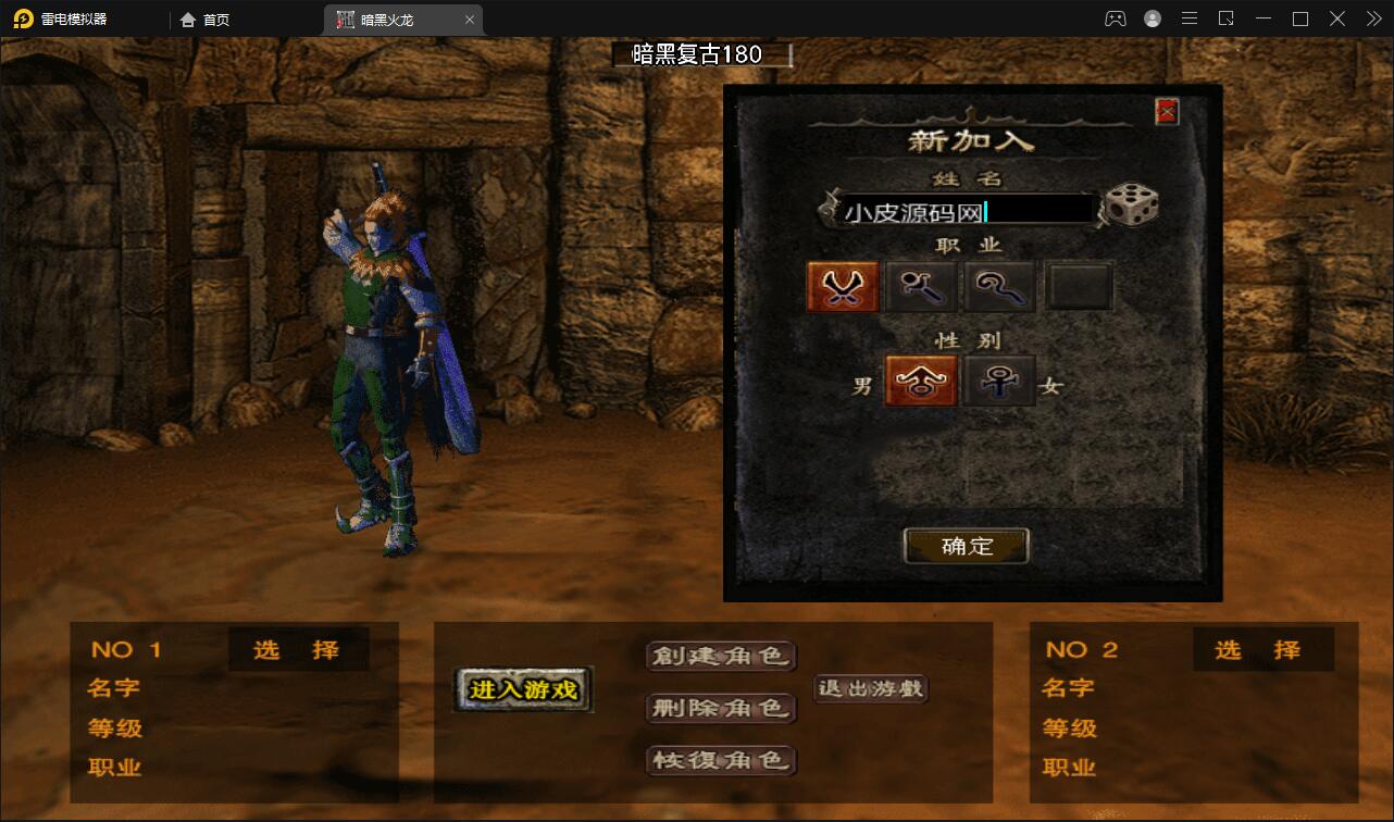 战神引擎传奇手游【暗黑火龙修复版】2022整理服务端+元素+魂环+种树+时装+充值后台