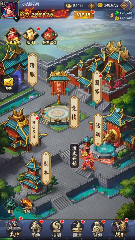 三网H5游戏【三国战纪H5】2月整理Linux手工服务端+源码